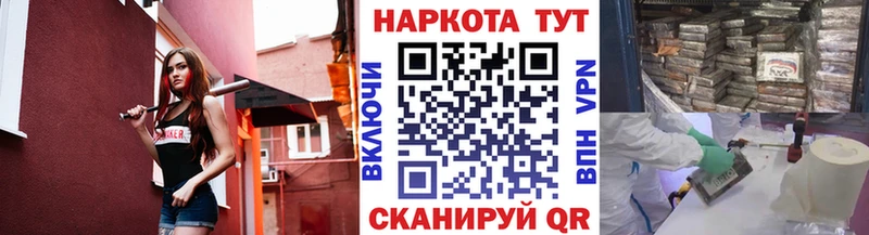 Где купить наркотики Асино Alpha-PVP  Codein  ГАШИШ 