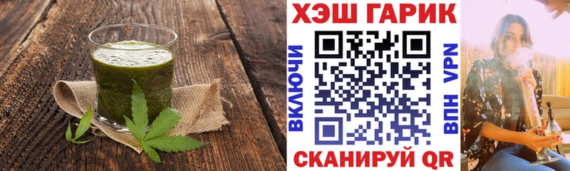 Еда ТГК конопля  Асино 
