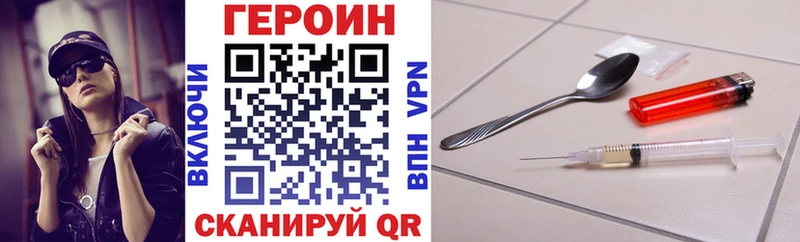 как найти   Асино  Героин белый 