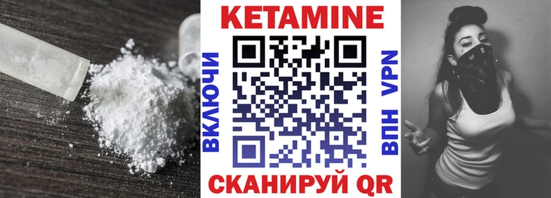 Кетамин VHQ  Асино 
