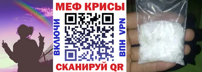 купить наркоту Асино МЕФ кристаллы