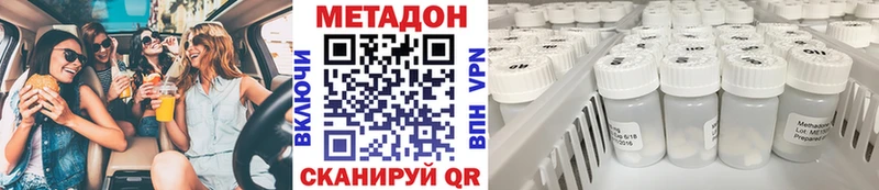 МЕТАДОН VHQ  Асино 