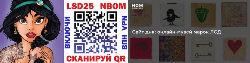 Марки 25I-NBOMe 1500мкг  Асино 